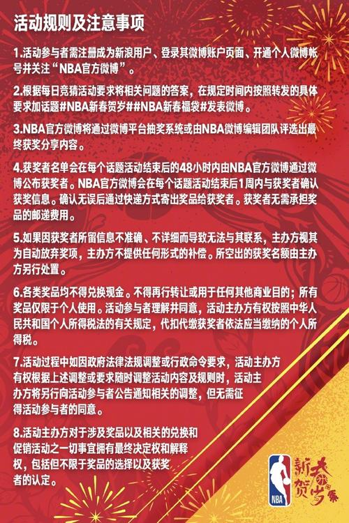 推动联赛发