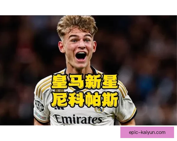 年轻天才在足球赛场上闪耀,未来之星表现亮眼备受关注 年轻天才在足球赛场上闪耀,未来之星表现亮眼备受关注