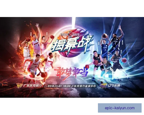 新赛季联赛指南：各队动态与球员表现分析